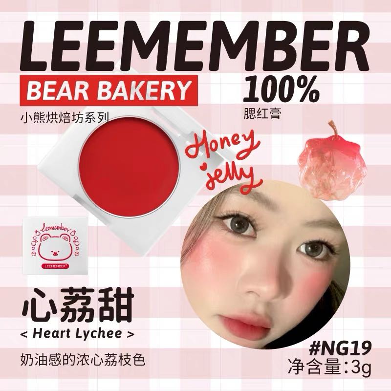 Leemember Teddy Bear Bakery Series Blush Cream 3g 荔萌小熊烘焙坊系列腮红膏