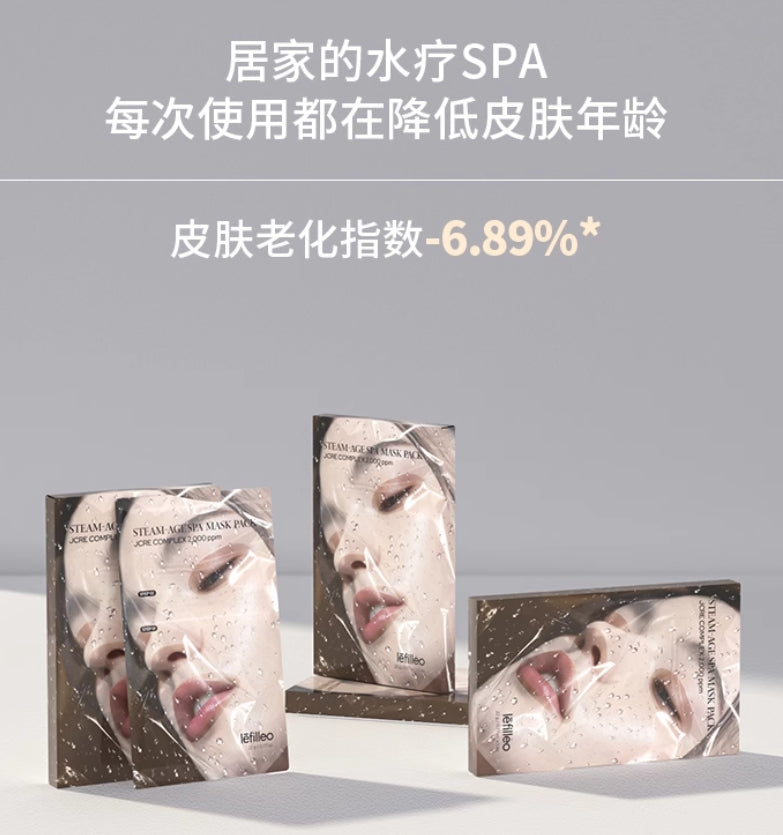Lefilleo Steam Age Spa Mask Pack 22g*5pcs 丽菲欧蒸汽桑拿面膜