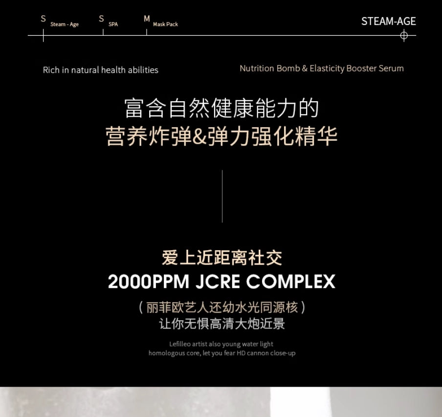 Lefilleo Steam Age Spa Mask Pack 22g*5pcs 丽菲欧蒸汽桑拿面膜