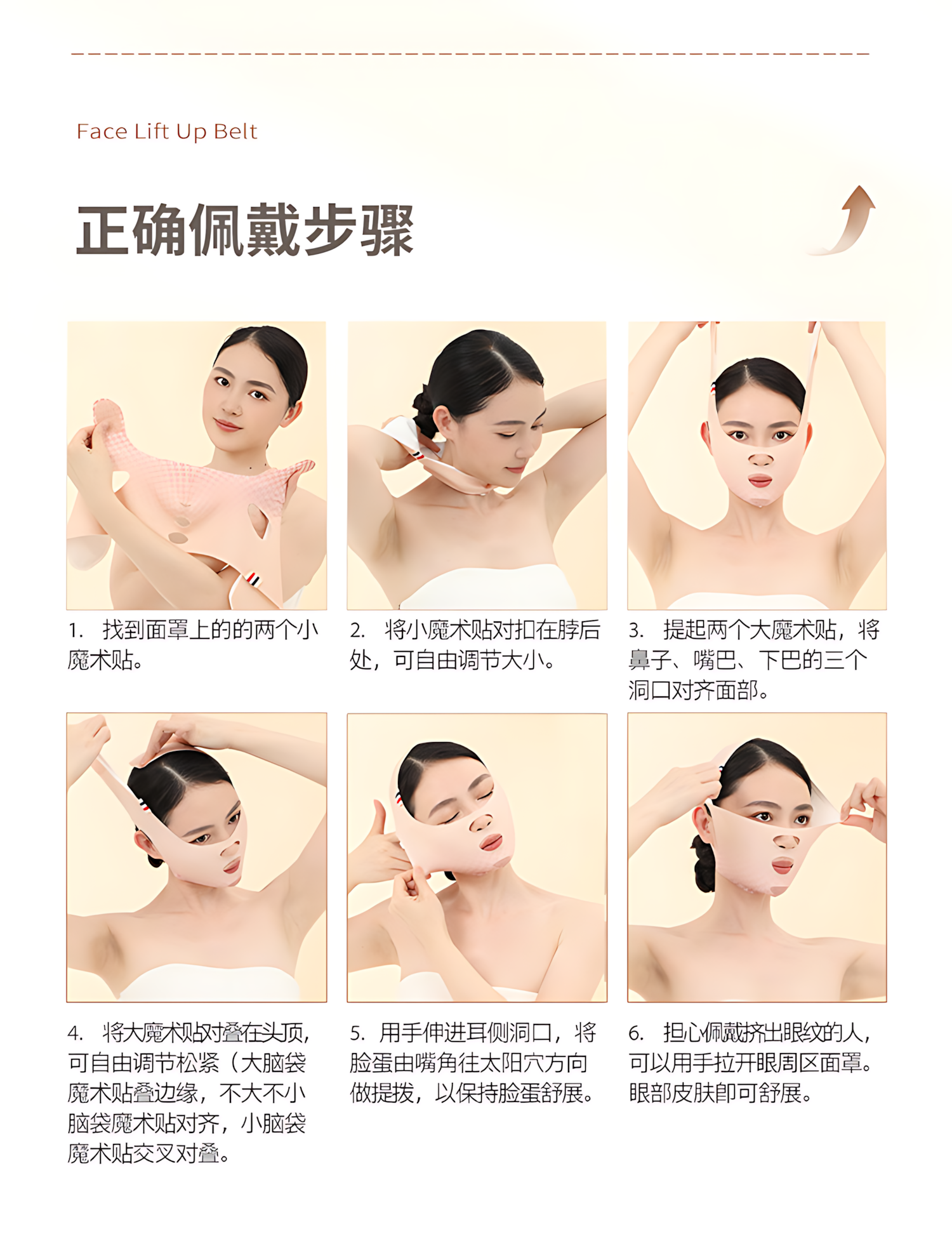 Light Mystery Lifting & Firming Face Mask 8.0pro 逆光之迷提拉紧致塑脸面罩8.0pro
