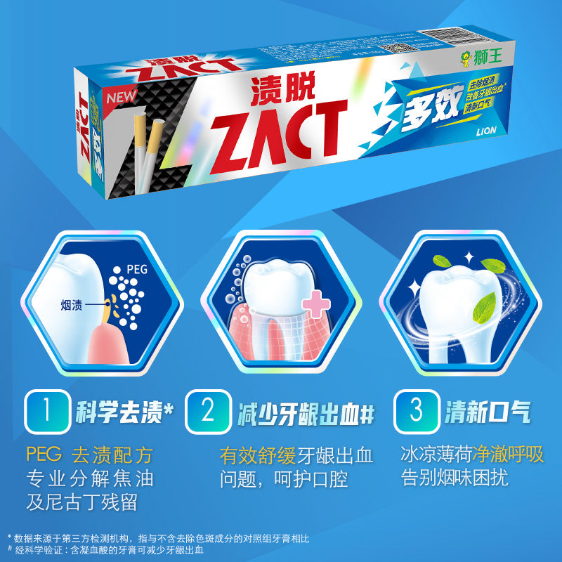 Lion Stain Remover Multi-Action Toothpaste 90g 狮王渍脱多效牙膏
