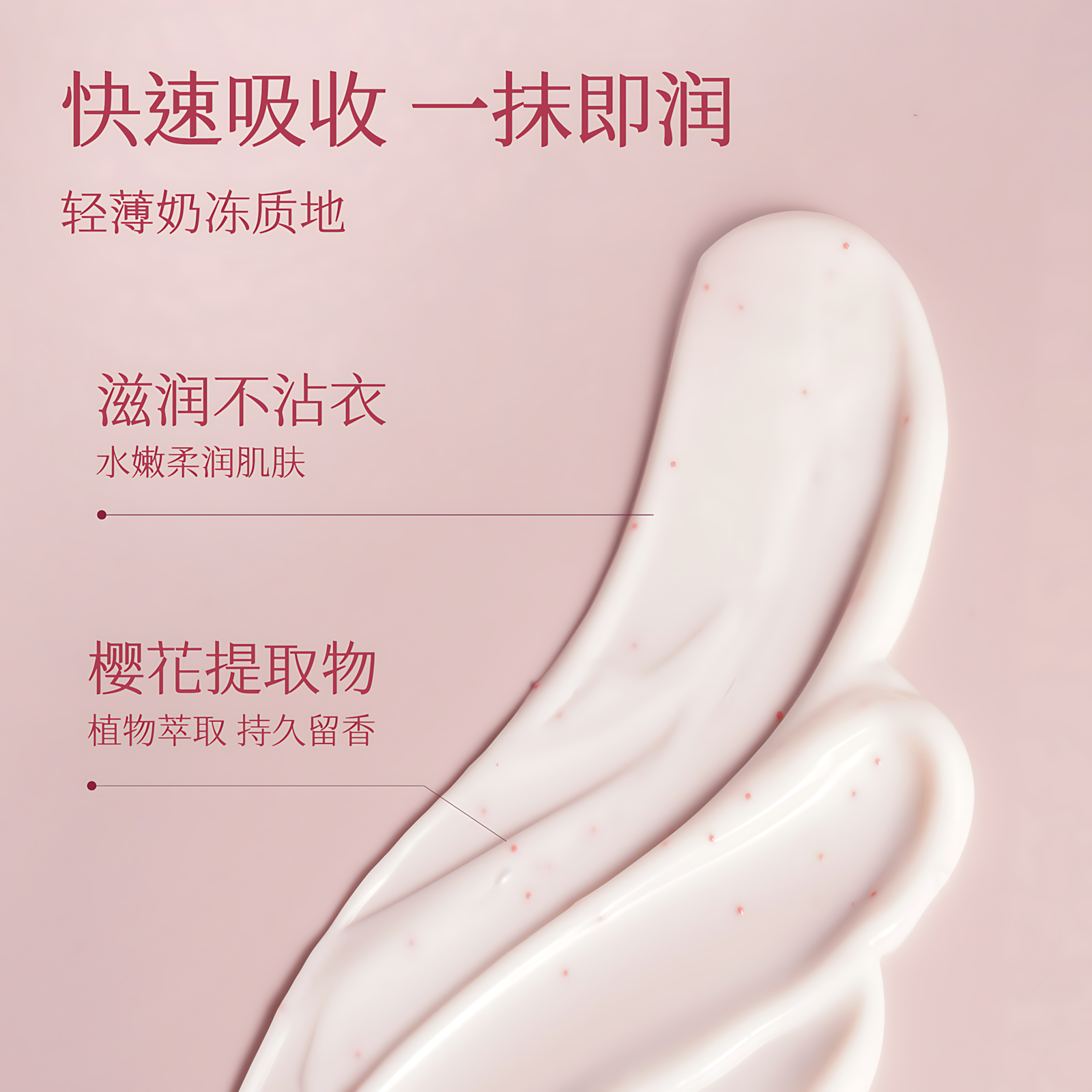 Little Dream Garden Niacinamide Body Lotion 250ml 半亩花田烟酰胺身体乳