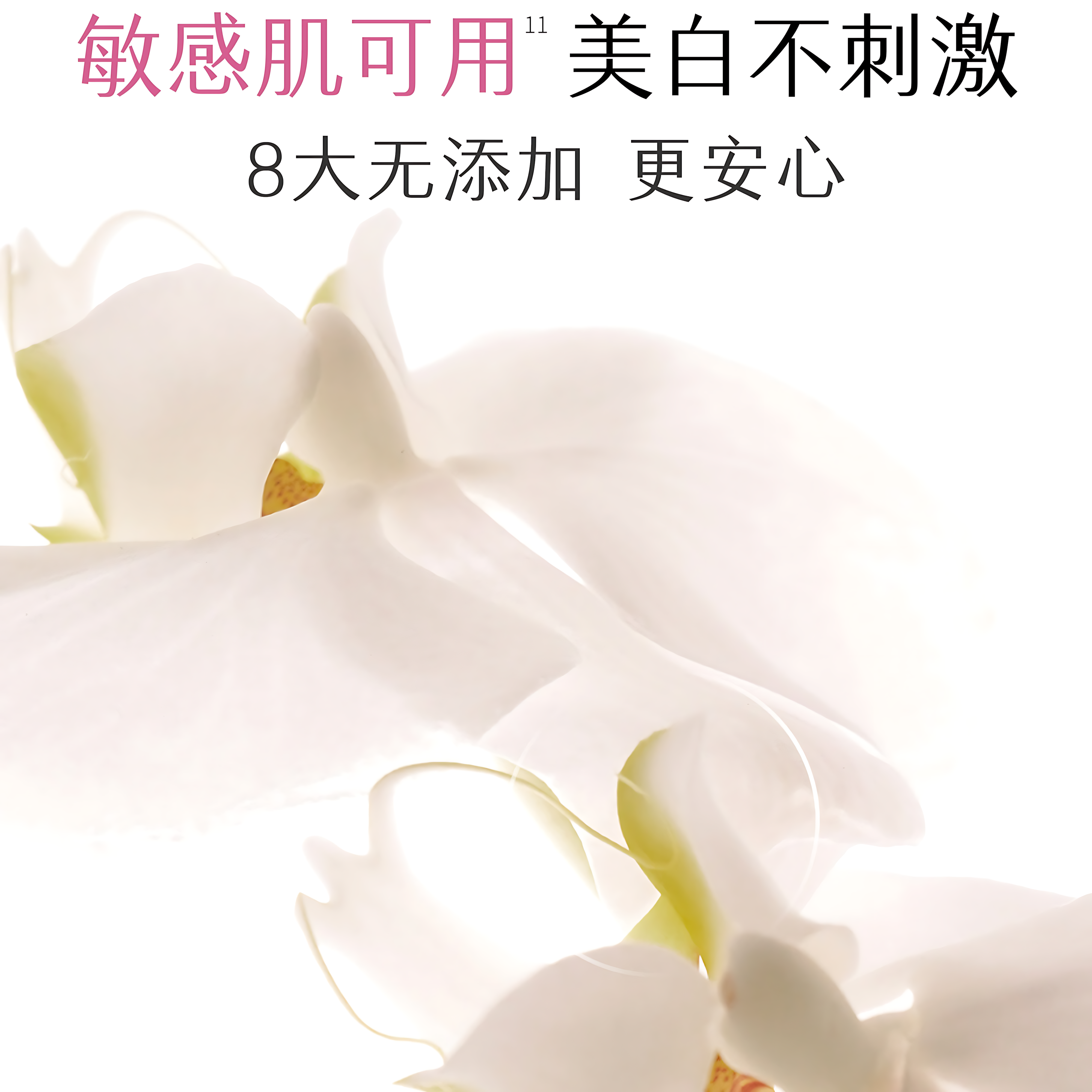 Little Dream Garden Whitening and Brightening Fragrant Body Lotion 250ml 半亩花田美白透亮香氛身体乳