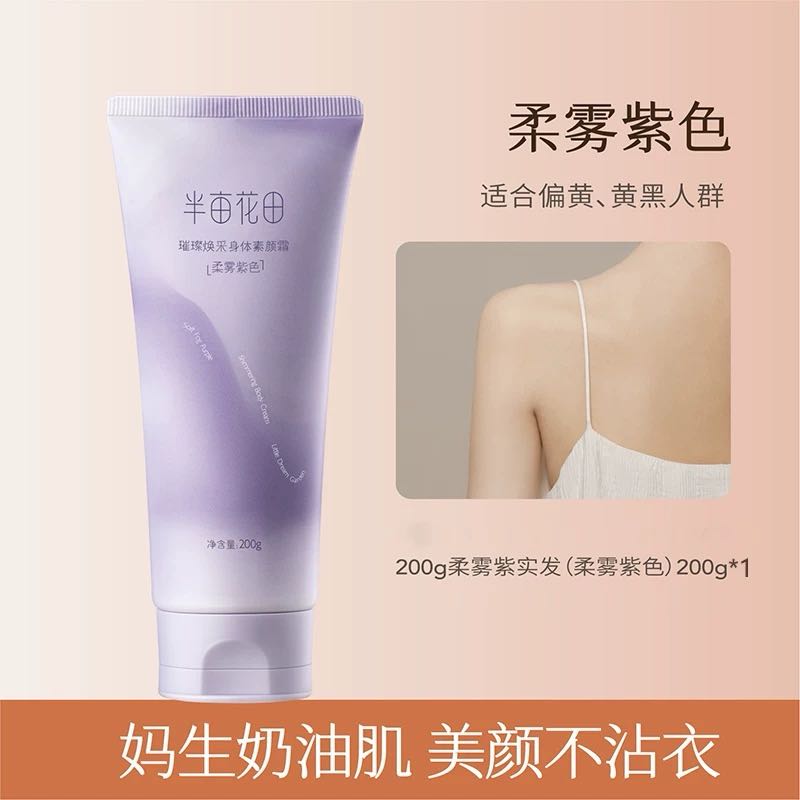 Little Dream Garden Brilliant Body Cream - Pillow Rose 200g 半亩花田焕采素颜身体乳-枕边玫瑰