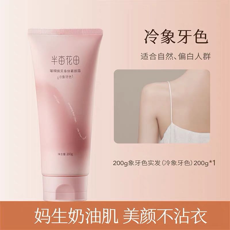 Little Dream Garden Brilliant Body Cream - Pillow Rose 200g 半亩花田焕采素颜身体乳-枕边玫瑰
