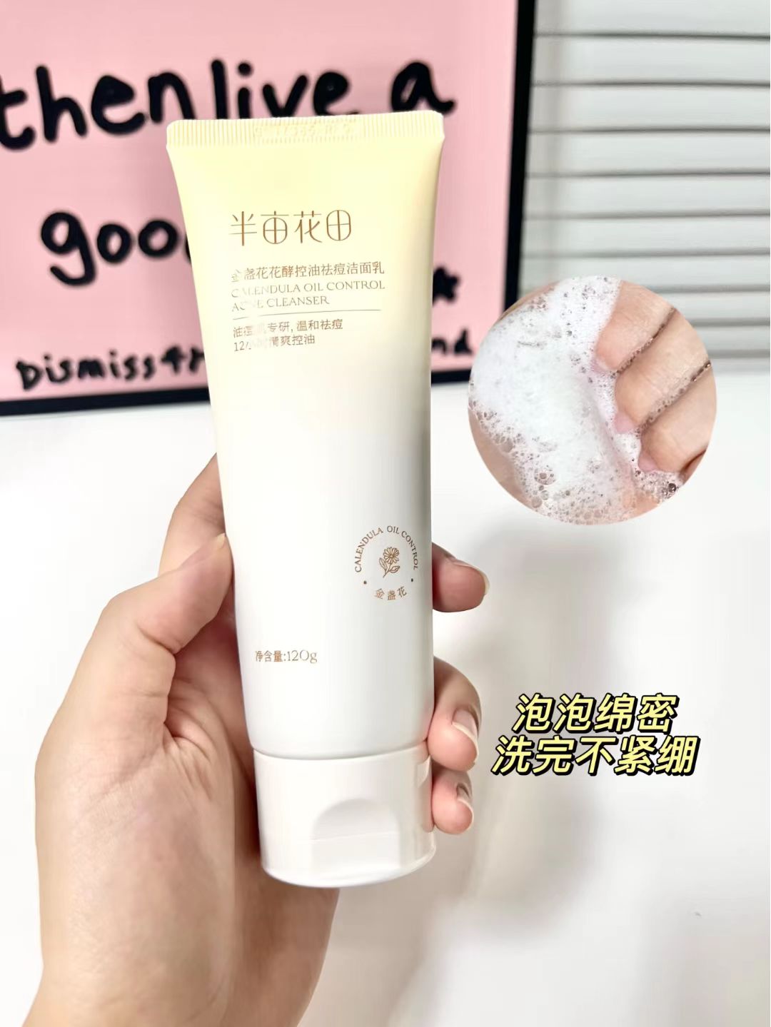 Little Dream Garden Calendula Flower Enzyme Oil-Control Skincare Set 半亩花田金盏花花酵控油护肤品套装