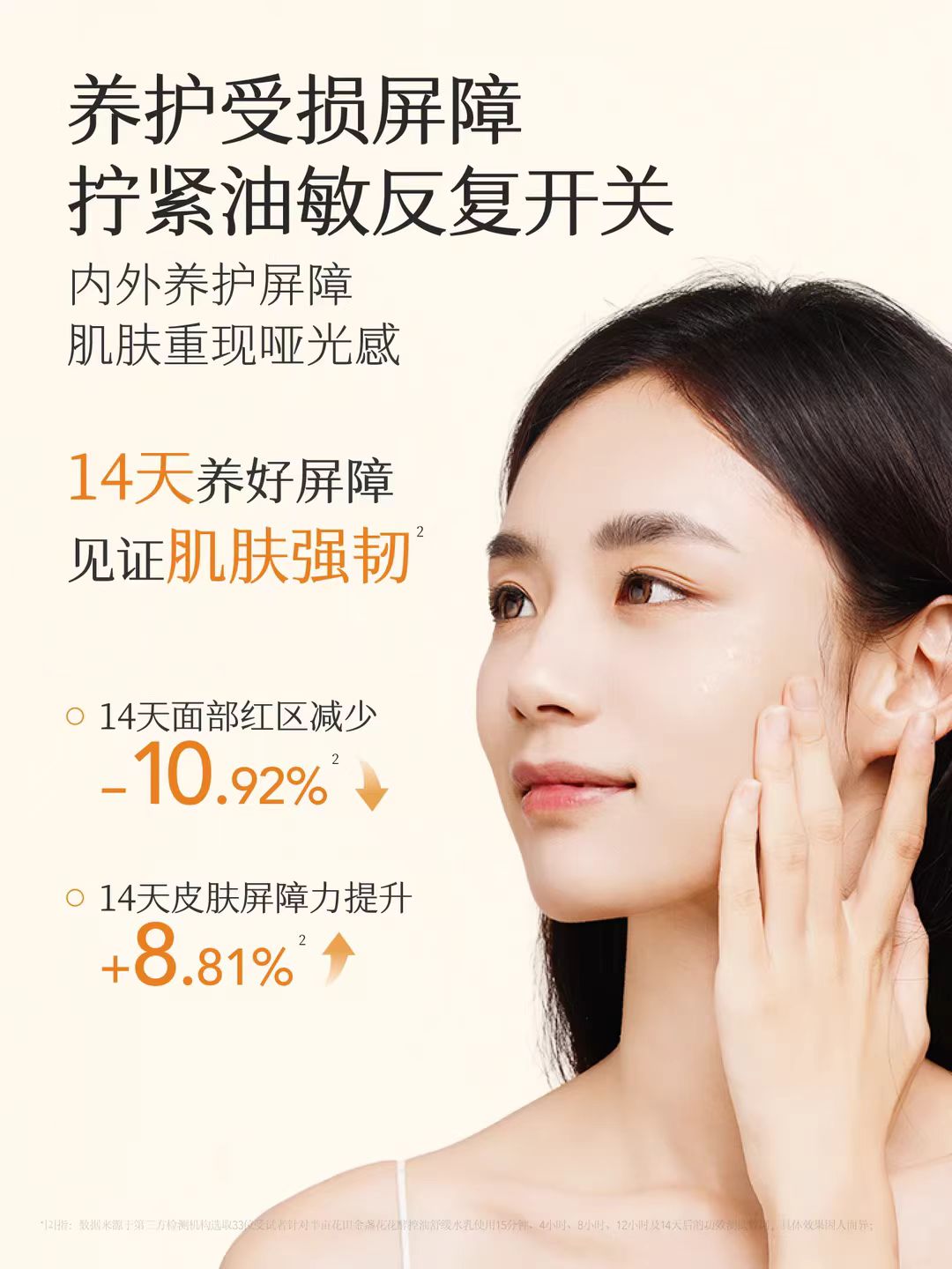 Little Dream Garden Calendula Flower Enzyme Oil-Control Skincare Set 半亩花田金盏花花酵控油护肤品套装