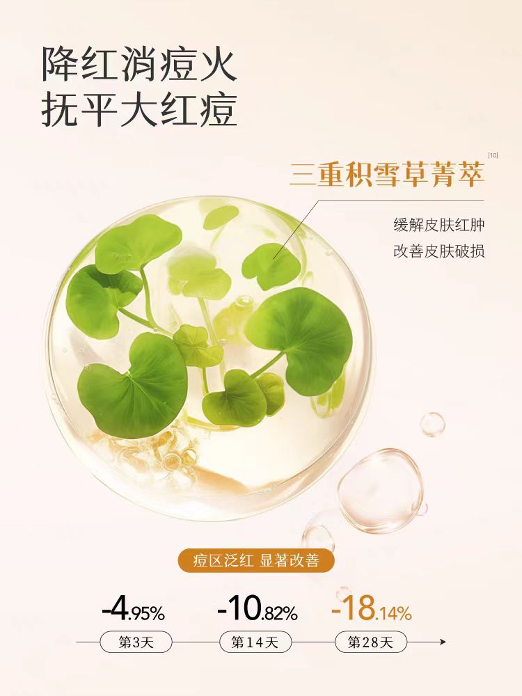 Little Dream Garden Calendula Oil Control Acne Cleanser 80g/120g 半亩花田金盏花控油祛痘洁面乳