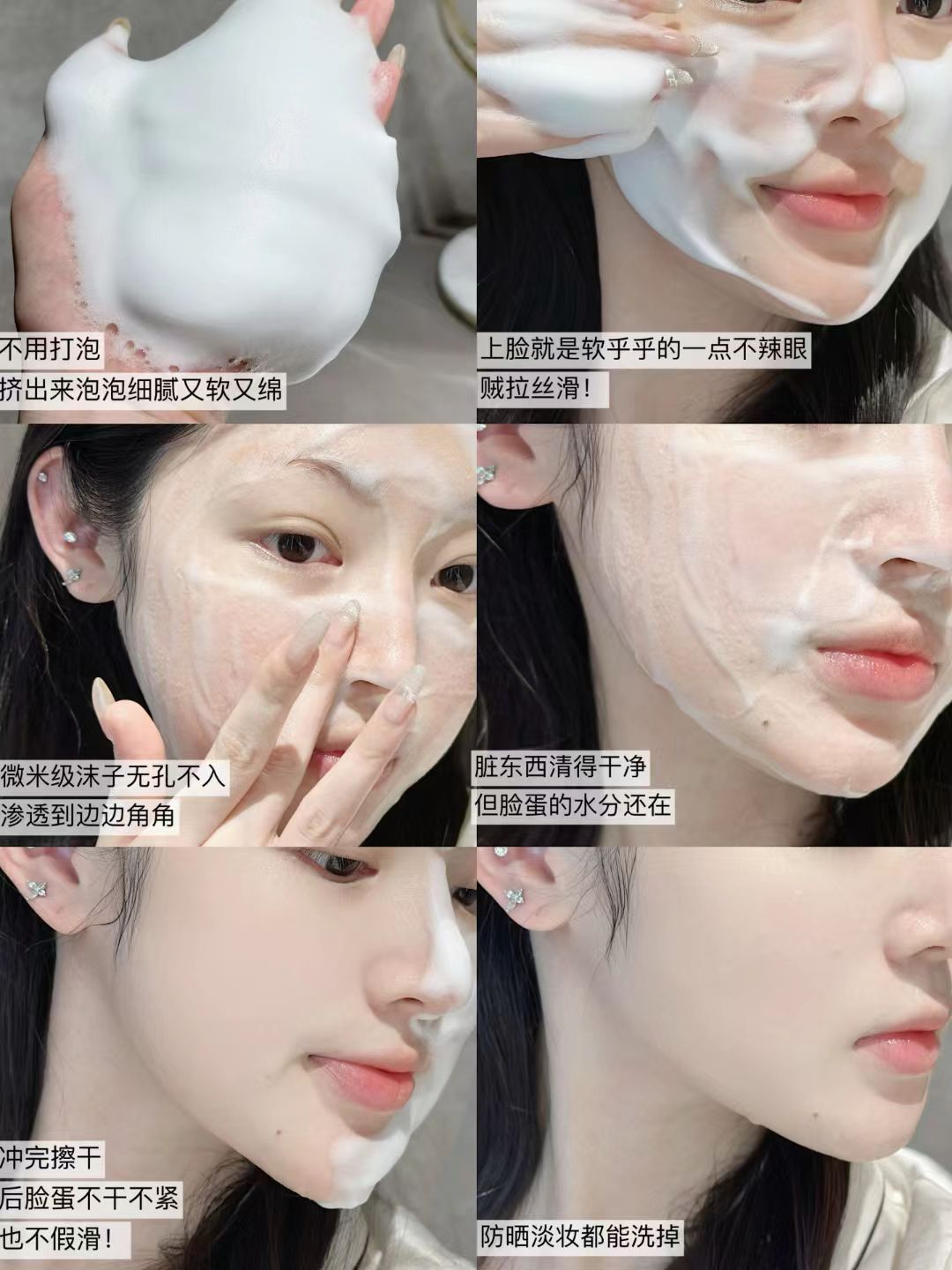 Little Dream Garden Flower Enzyme Special Care Cleansing Mousse 2.0 300g 半亩花田花酵特护洁面慕斯2.0