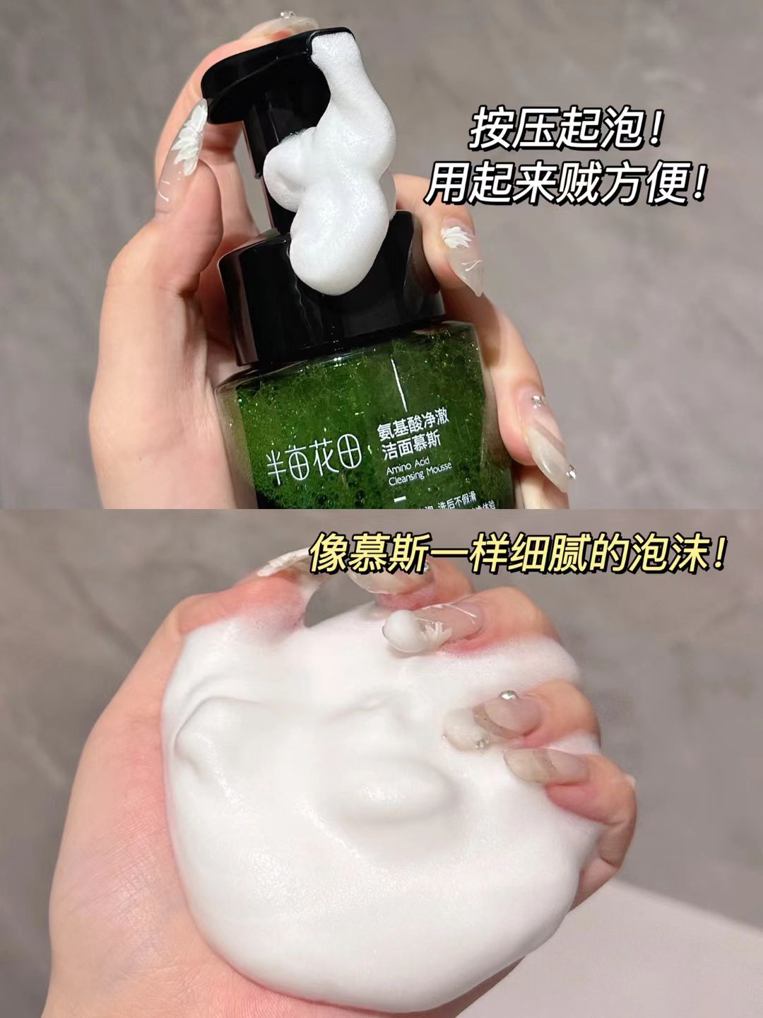 Little Dream Garden Men’s Hydrating & Oil-Control Set 200g+120ml+100g 半亩花田男士保湿控油水乳套装