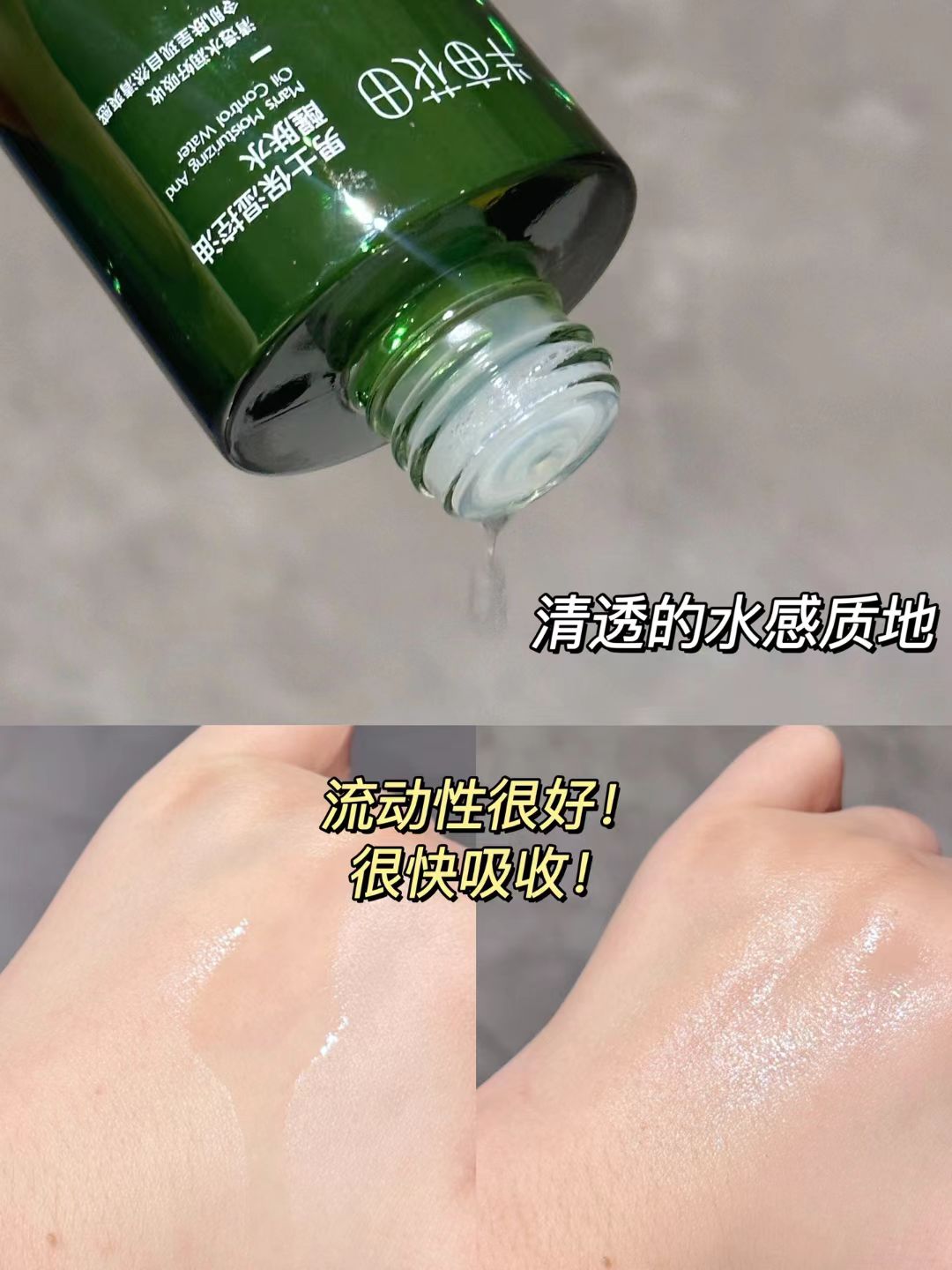 Little Dream Garden Men’s Hydrating & Oil-Control Set 200g+120ml+100g 半亩花田男士保湿控油水乳套装