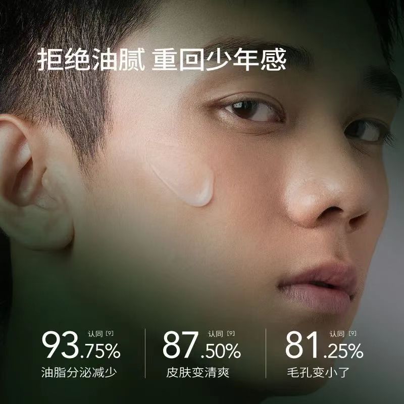 Little Dream Garden Men’s Hydrating & Oil-Control Set 200g+120ml+100g 半亩花田男士保湿控油水乳套装