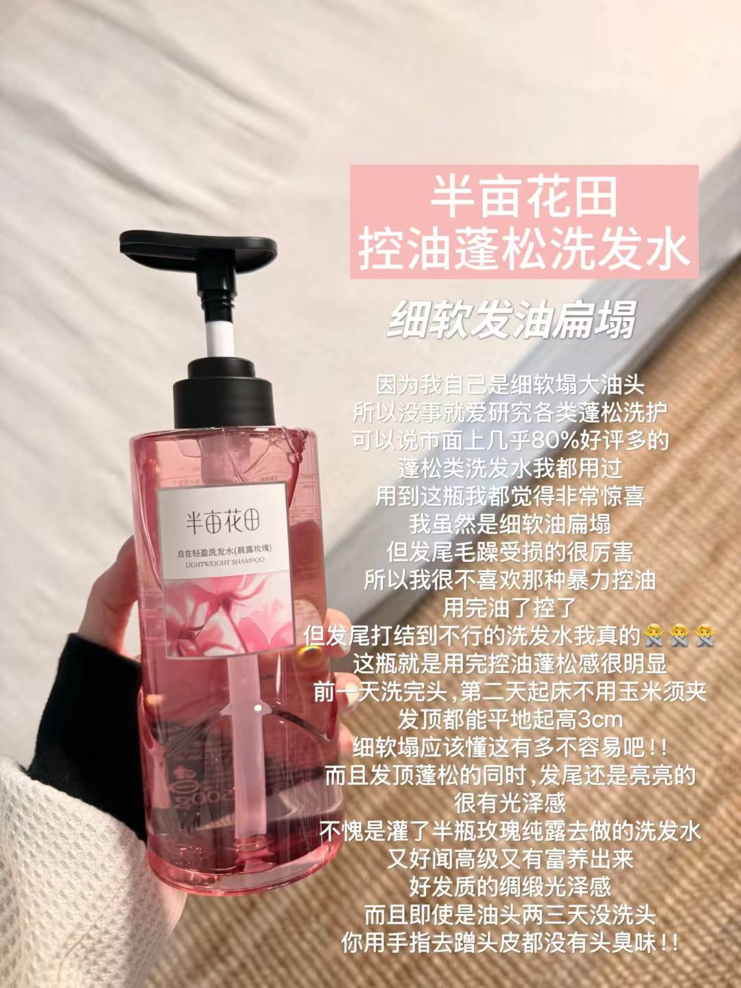 Little Dream Garden Shampoos 500g 半亩花田洗发水