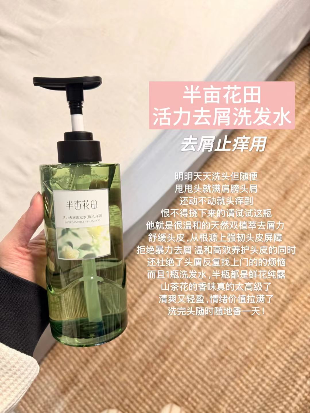 Little Dream Garden Shampoos 500g 半亩花田洗发水