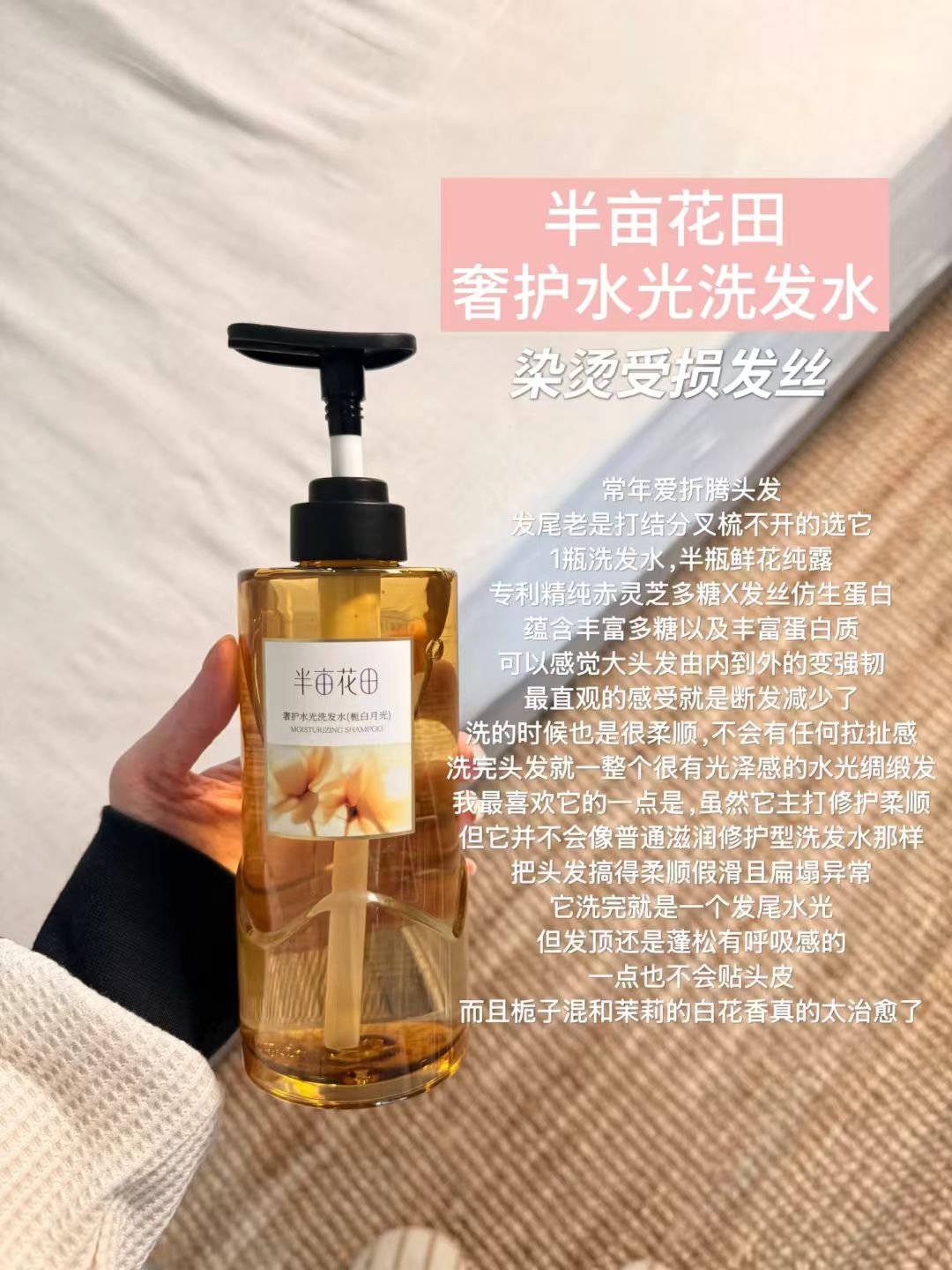 Little Dream Garden Shampoos 500g 半亩花田洗发水