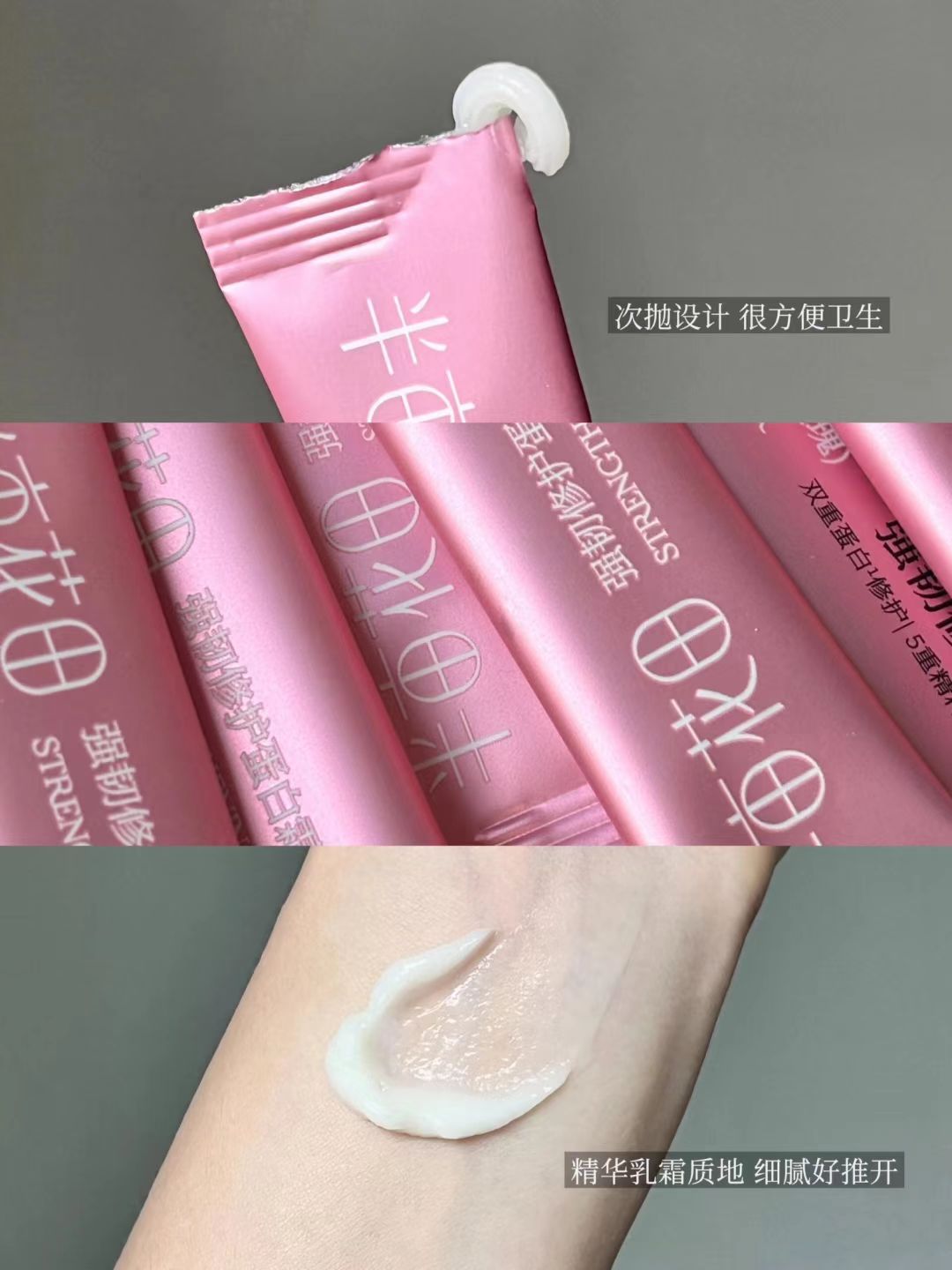 Little Dream Garden Strengthening & Repairing Protein Cream (Morning Dew Rose) 10g*20pcs/box 半亩花田强韧修护蛋白霜（晨露玫瑰）
