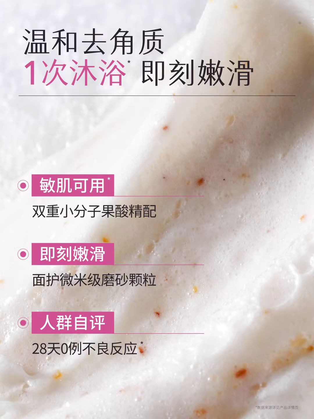 Little Dream Garden Whitening & Smoothening Fragrance Scrub 200g 半亩花田美白净滑香氛磨砂膏