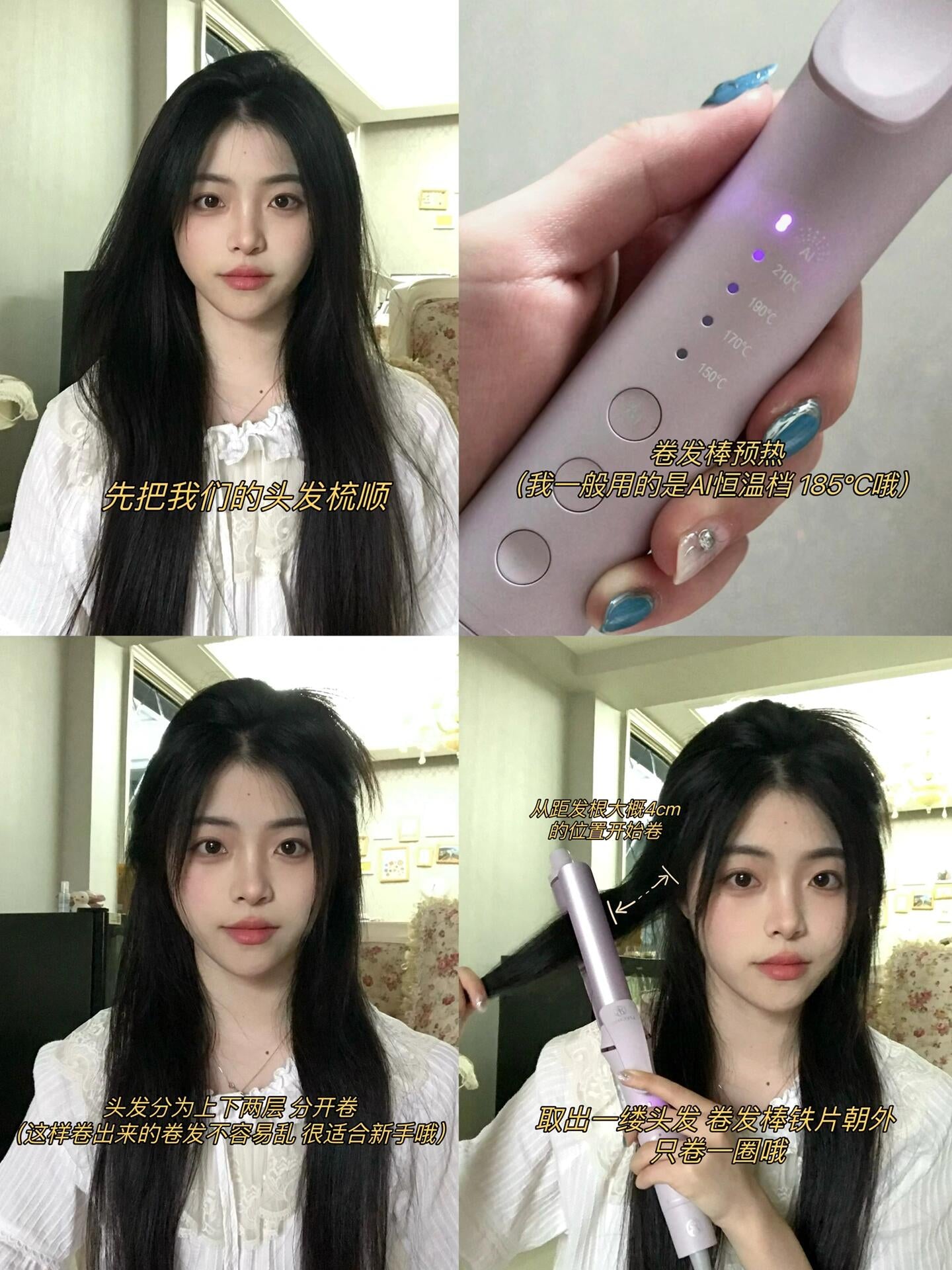 LivChic Adjustable Curling Iron 乐程式可调节卷发棒