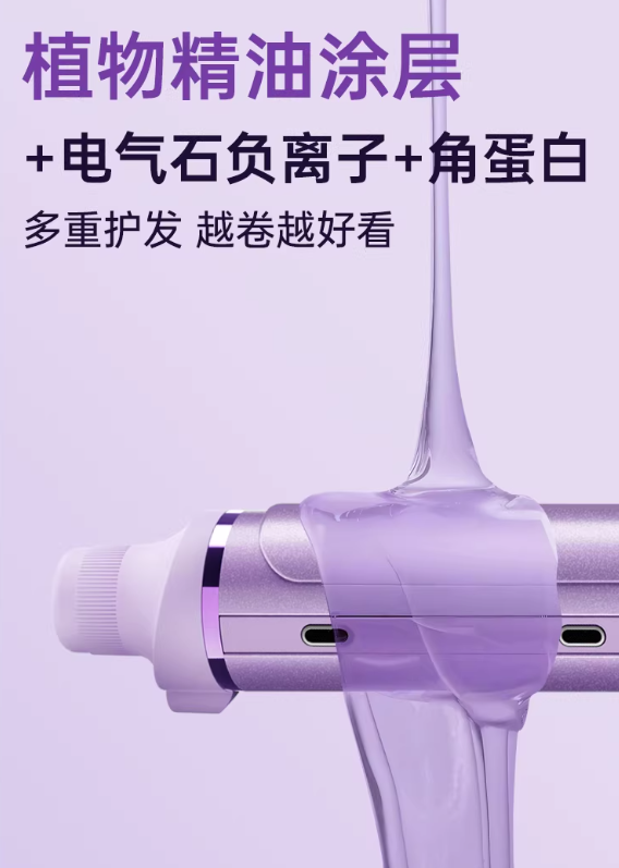 LivChic Adjustable Curling Iron 乐程式可调节卷发棒