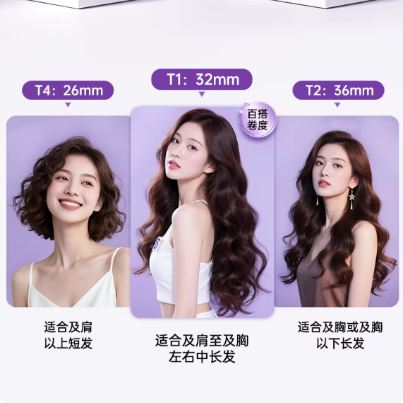 LivChic Adjustable Curling Iron 乐程式可调节卷发棒