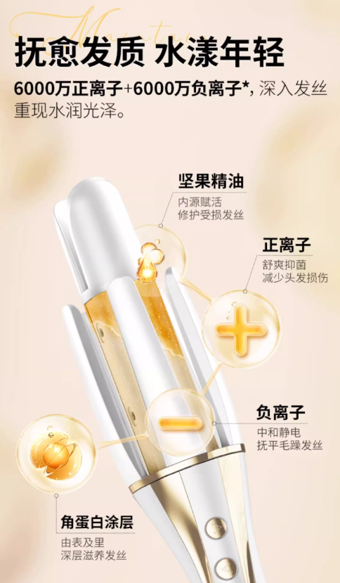 LivChic Slim Waist Automatic Curling Iron 32mm 乐程式小蛮腰全自动卷发棒