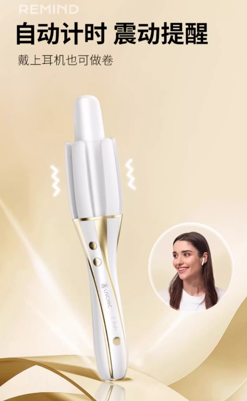 LivChic Slim Waist Automatic Curling Iron 32mm 乐程式小蛮腰全自动卷发棒