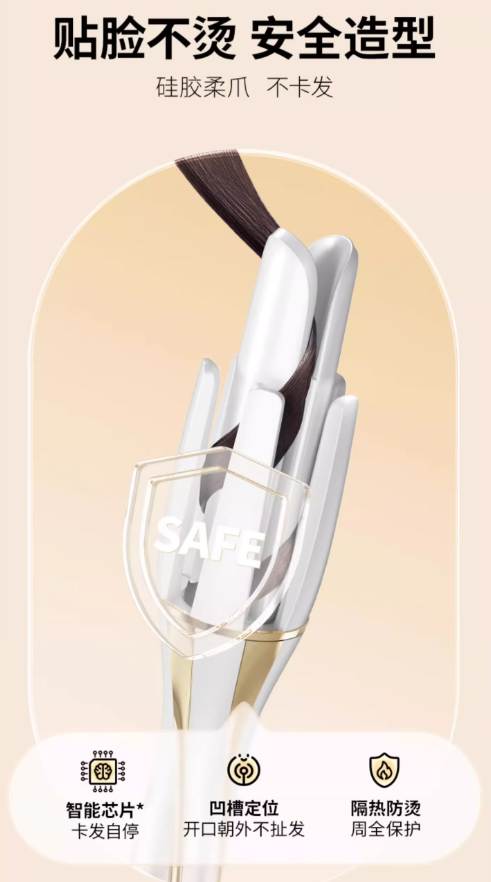 LivChic Slim Waist Automatic Curling Iron 32mm 乐程式小蛮腰全自动卷发棒