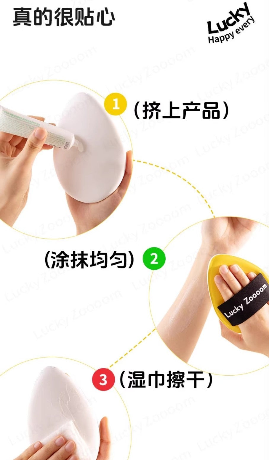 Luckyzoooom Body Lotion Applicator 1pc 鹿踪身体乳的扑