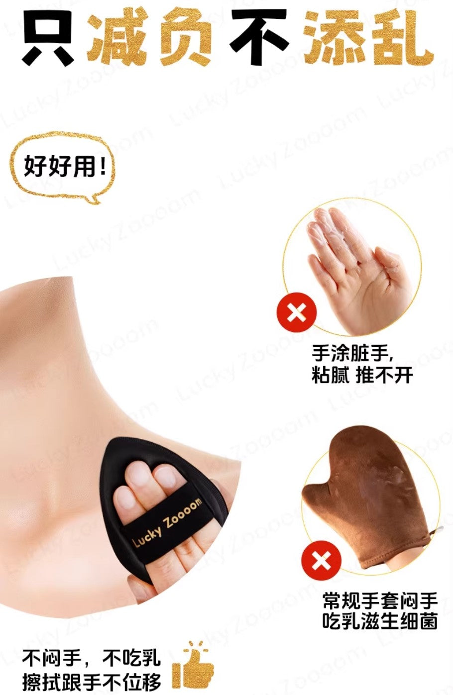 Luckyzoooom Putting On Tone-Up Cream 1pc 鹿踪素颜霜的扑