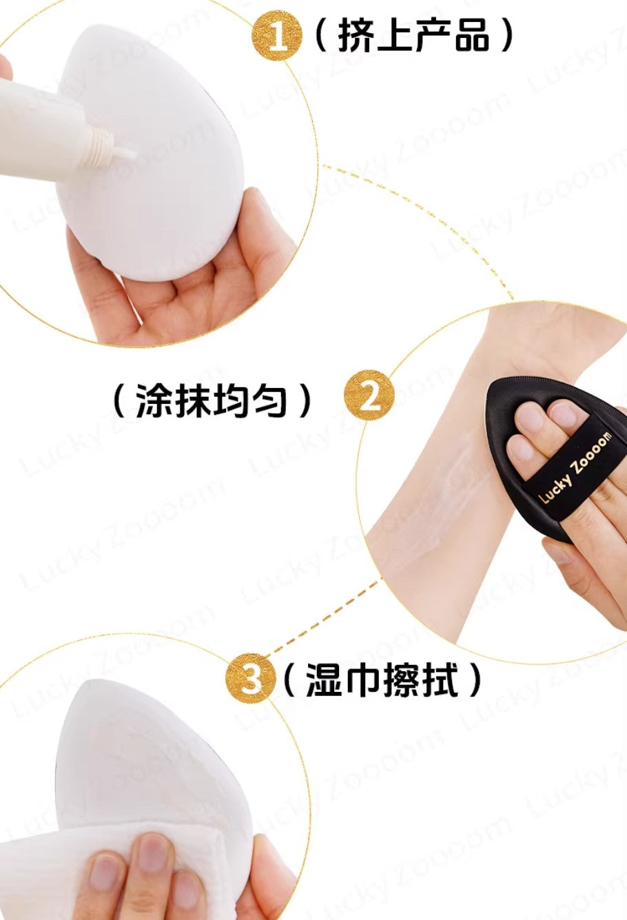 Luckyzoooom Putting On Tone-Up Cream 1pc 鹿踪素颜霜的扑