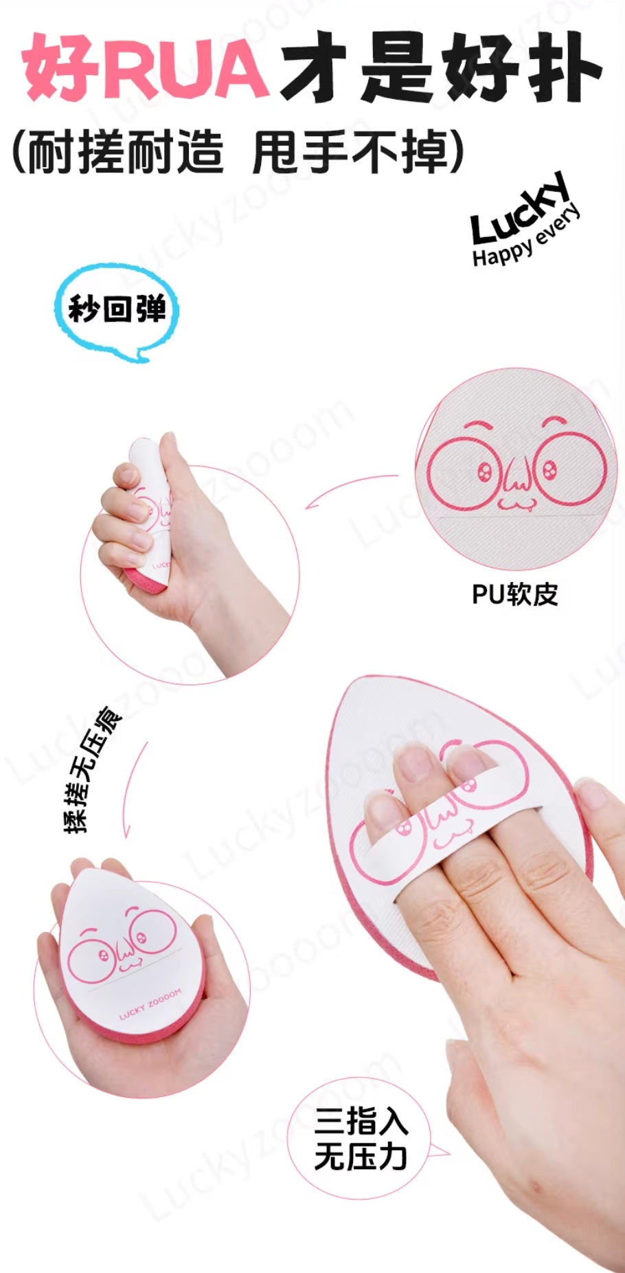 Luckyzoooom Softer Face Wash 1pc 鹿踪清水洗脸扑