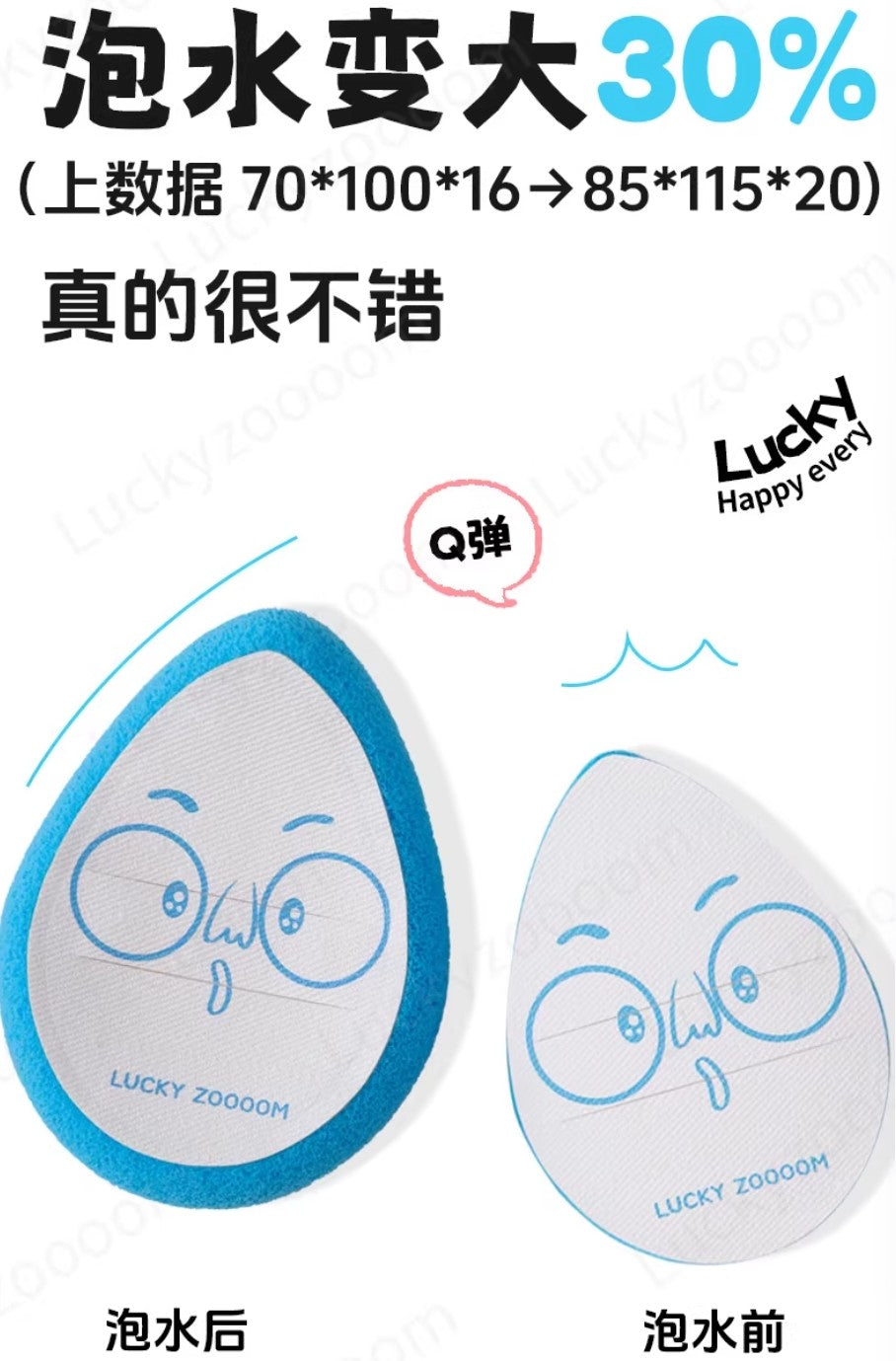 Luckyzoooom Softer Face Wash 1pc 鹿踪清水洗脸扑