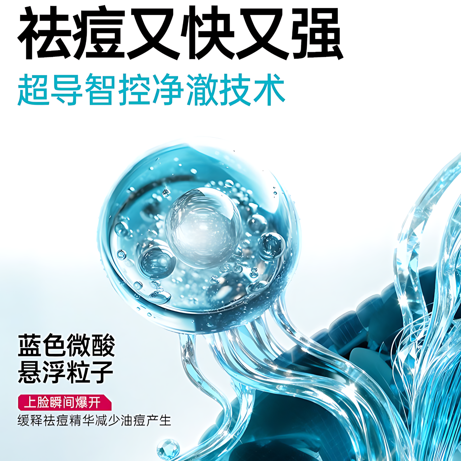 Tiktok/Douyin Hot MANCODES Mild Acid Anti-Acne Cleanser 150ml【Tiktok抖音爆款】左颜右色微酸祛痘洗面奶