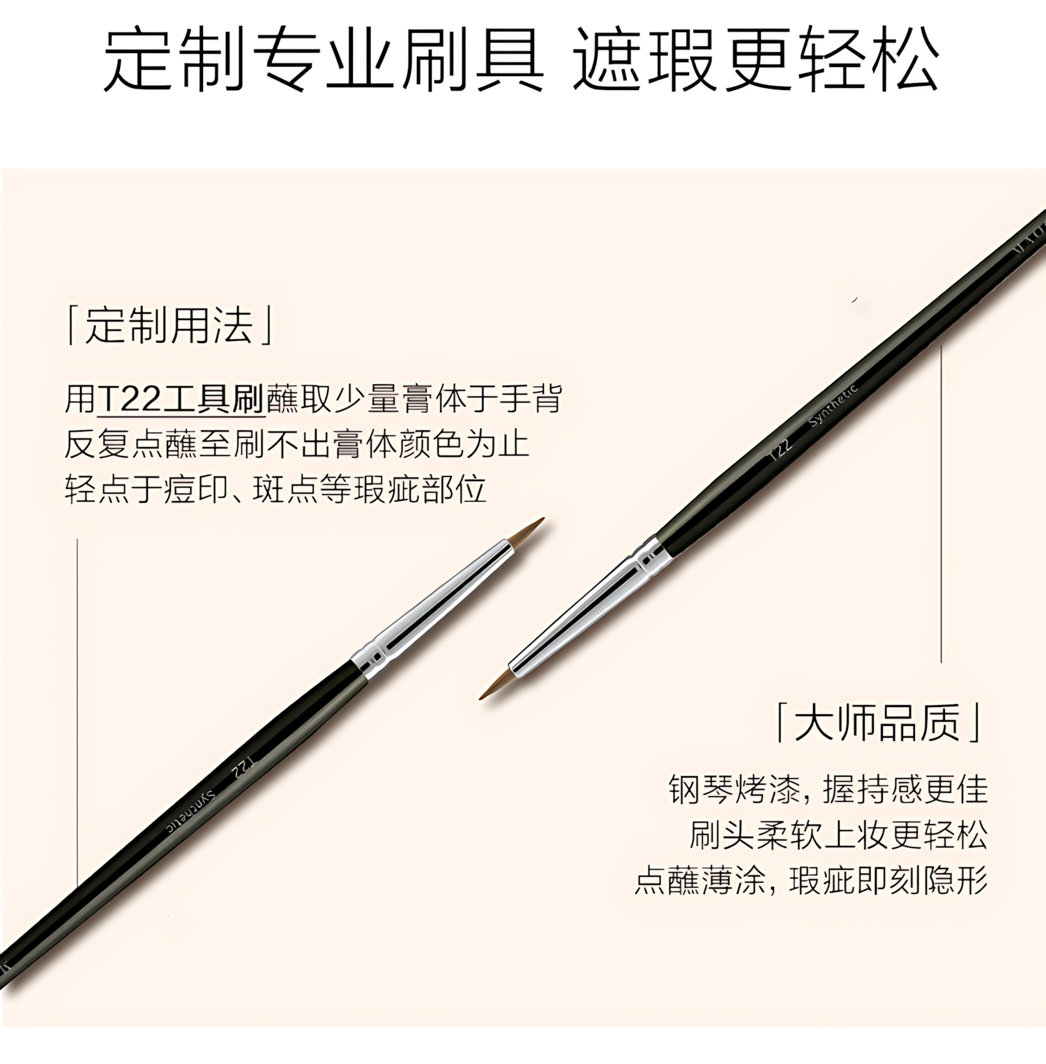 MAOGEPING Flawless Select Concealer 2.5g 毛戈平无暇精准遮瑕膏