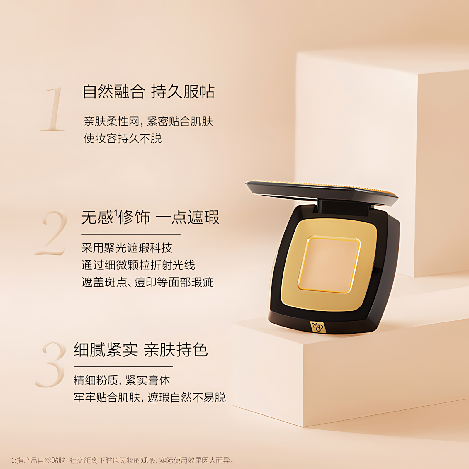 MAOGEPING Flawless Select Concealer 2.5g 毛戈平无暇精准遮瑕膏