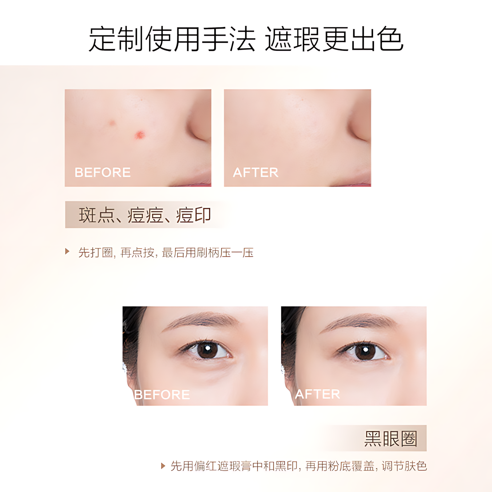 MAOGEPING Flawless Select Concealer 2.5g 毛戈平无暇精准遮瑕膏