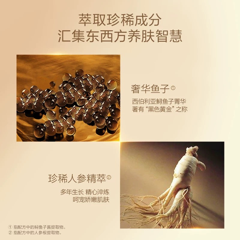 MAOGEPING Luxury Caviar Lotion 100ml 毛戈平奢华鱼子菁华水