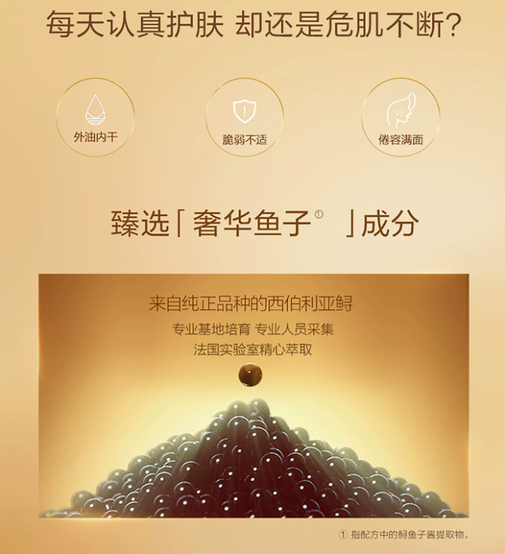 MAOGEPING Luxury Caviar Lotion 100ml 毛戈平奢华鱼子菁华水