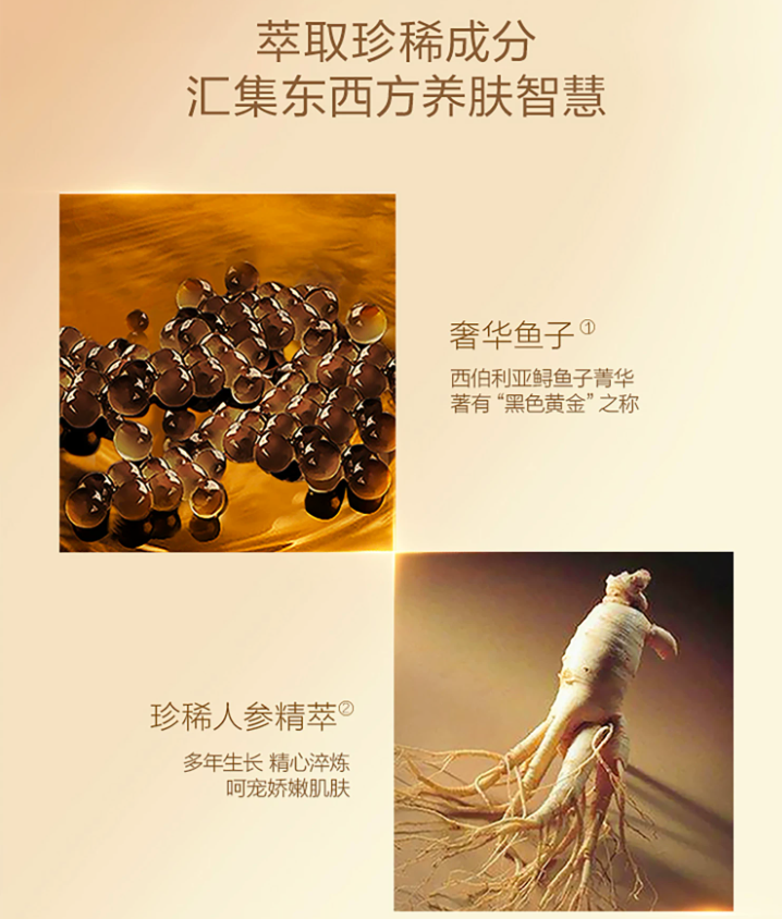 MAOGEPING Luxury Caviar Lotion 100ml 毛戈平奢华鱼子菁华水