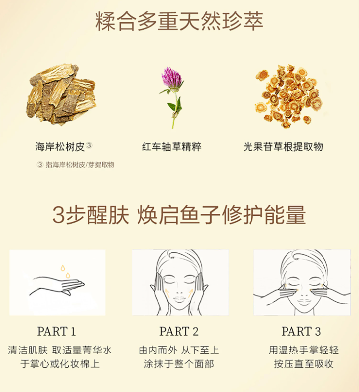 MAOGEPING Luxury Caviar Lotion 100ml 毛戈平奢华鱼子菁华水