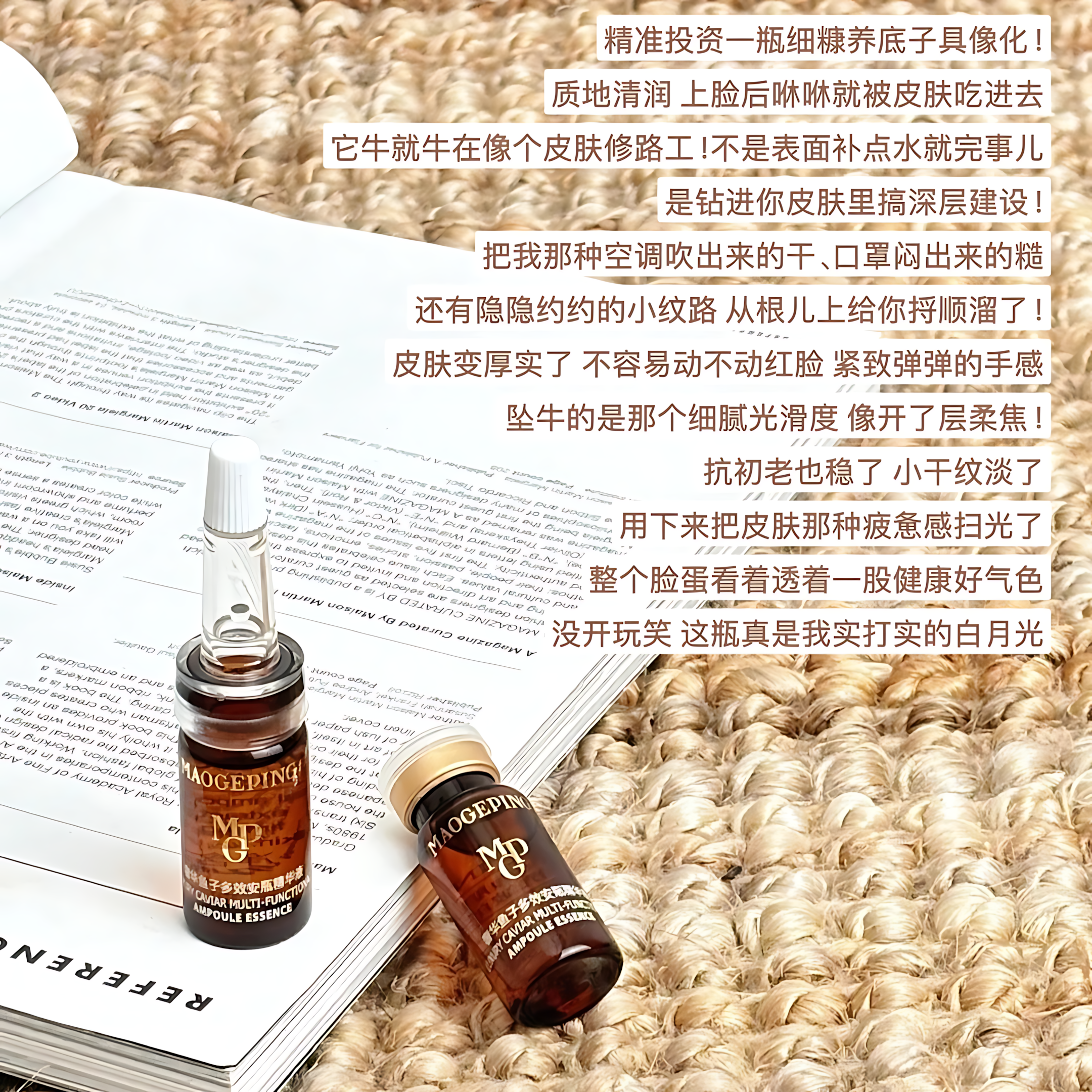 MAOGEPING Luxury Caviar Multi-Functional Ampoule Essence 5ml*6pcs/box 毛戈平奢华鱼子多效安瓶精华液