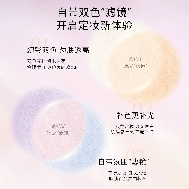 MAOGEPING Radiance Prism Brightening Powder 6.5g 毛戈平光感幻彩亮颜粉