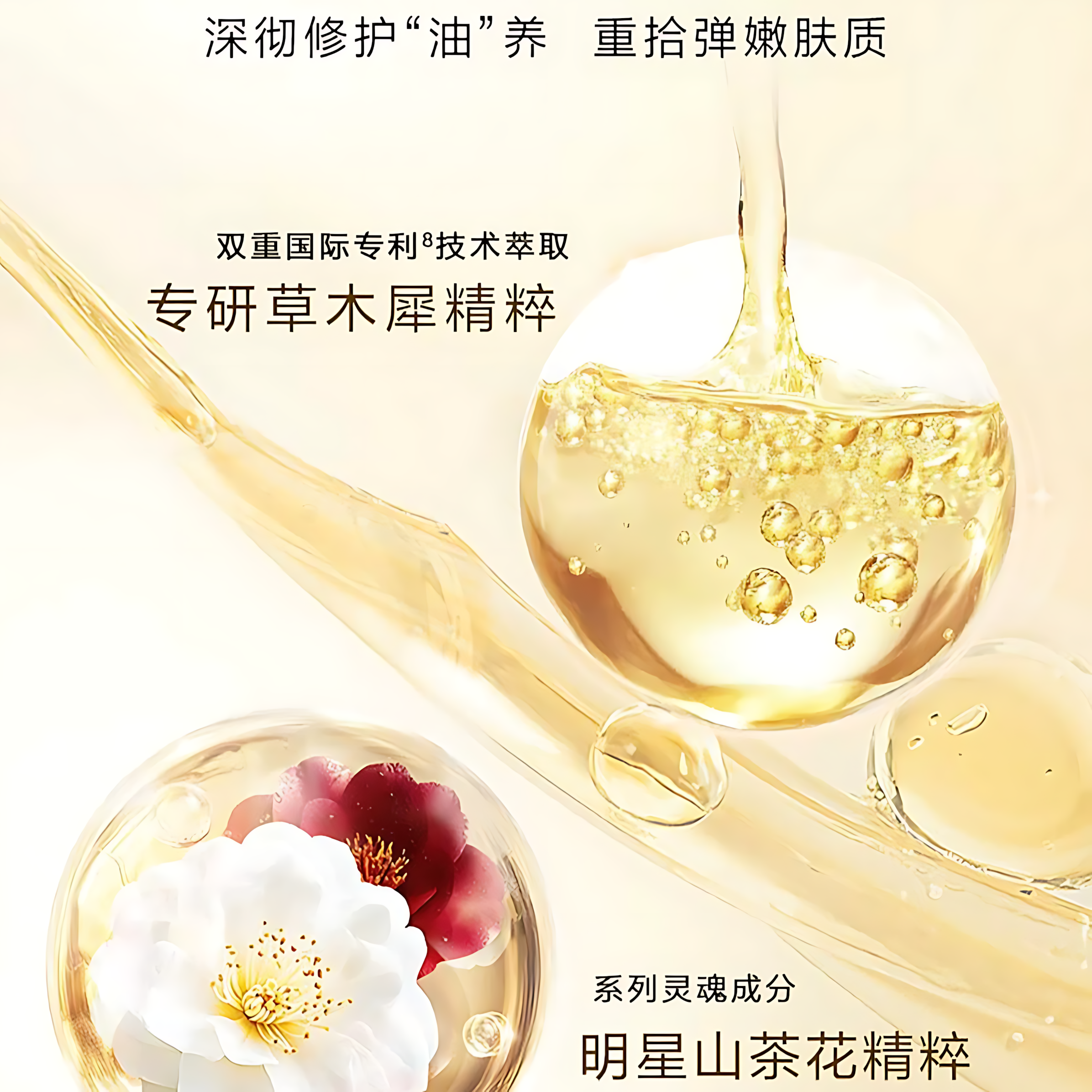 MAOGEPING Regenerating Radiance Repair Essence 5ml/15ml/30ml 毛戈平养肤焕颜修护精华蜜