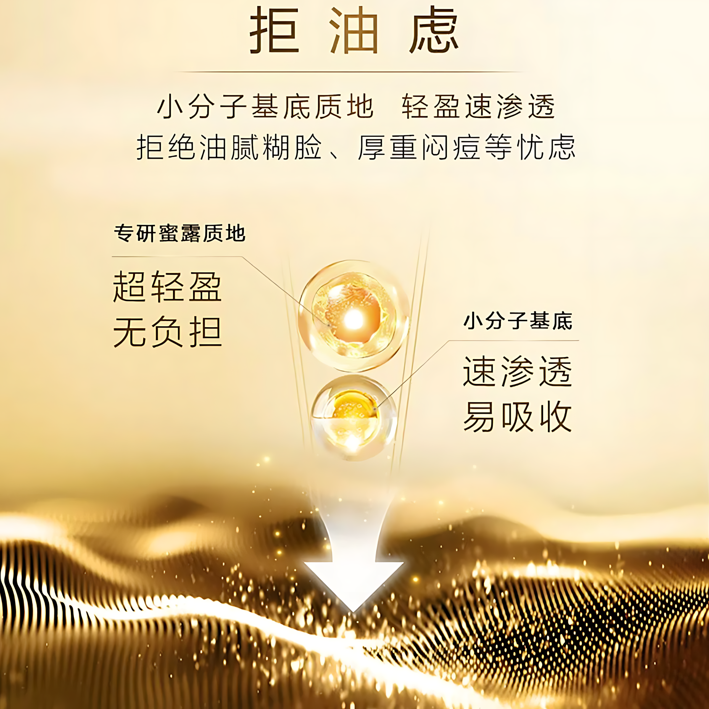 MAOGEPING Regenerating Radiance Repair Essence 5ml/15ml/30ml 毛戈平养肤焕颜修护精华蜜