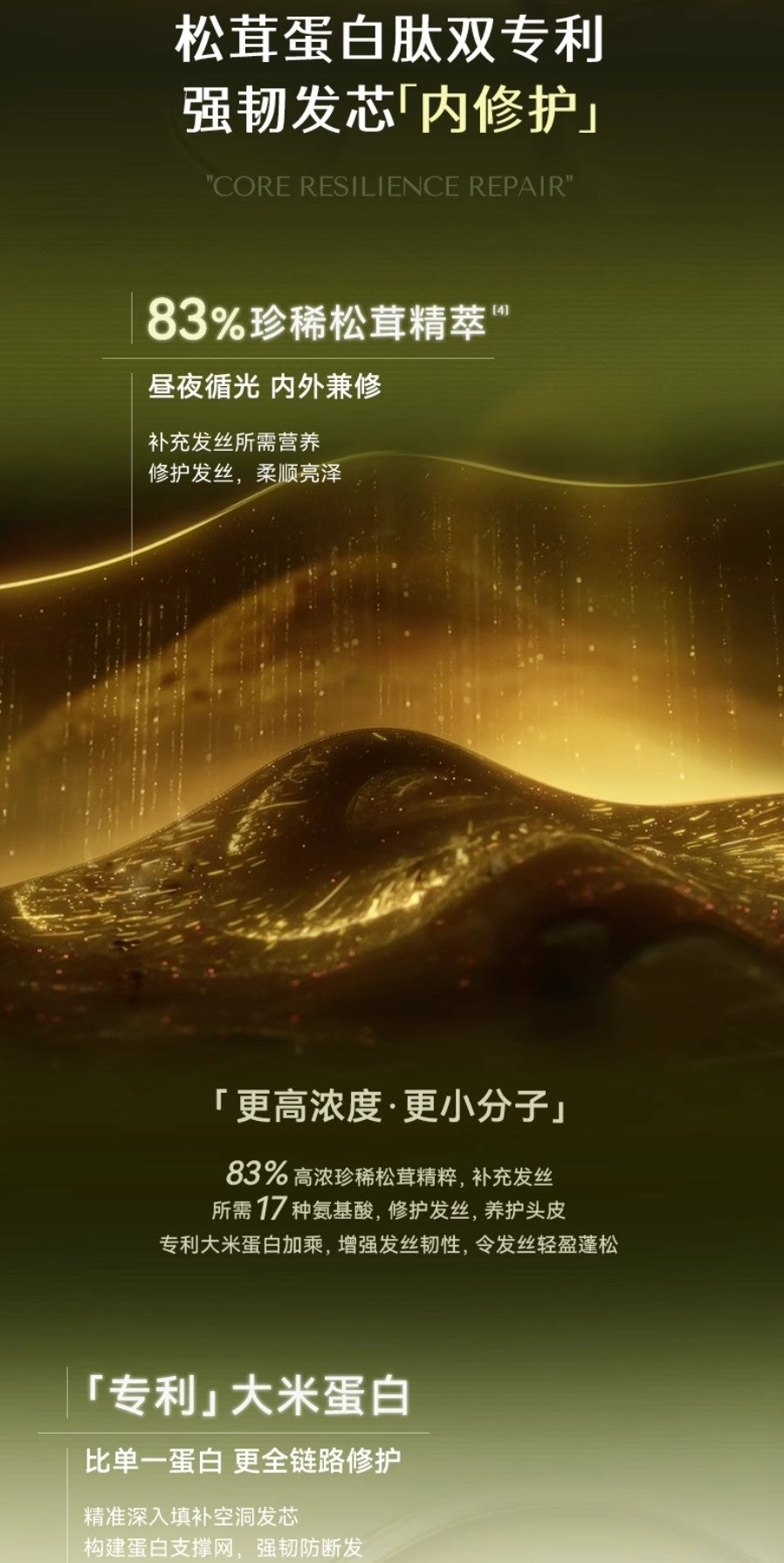 MCHOIX Density Defense Fragrance Hair Elixir Oil 50ml 魔香芯韧修护香氛护发精油