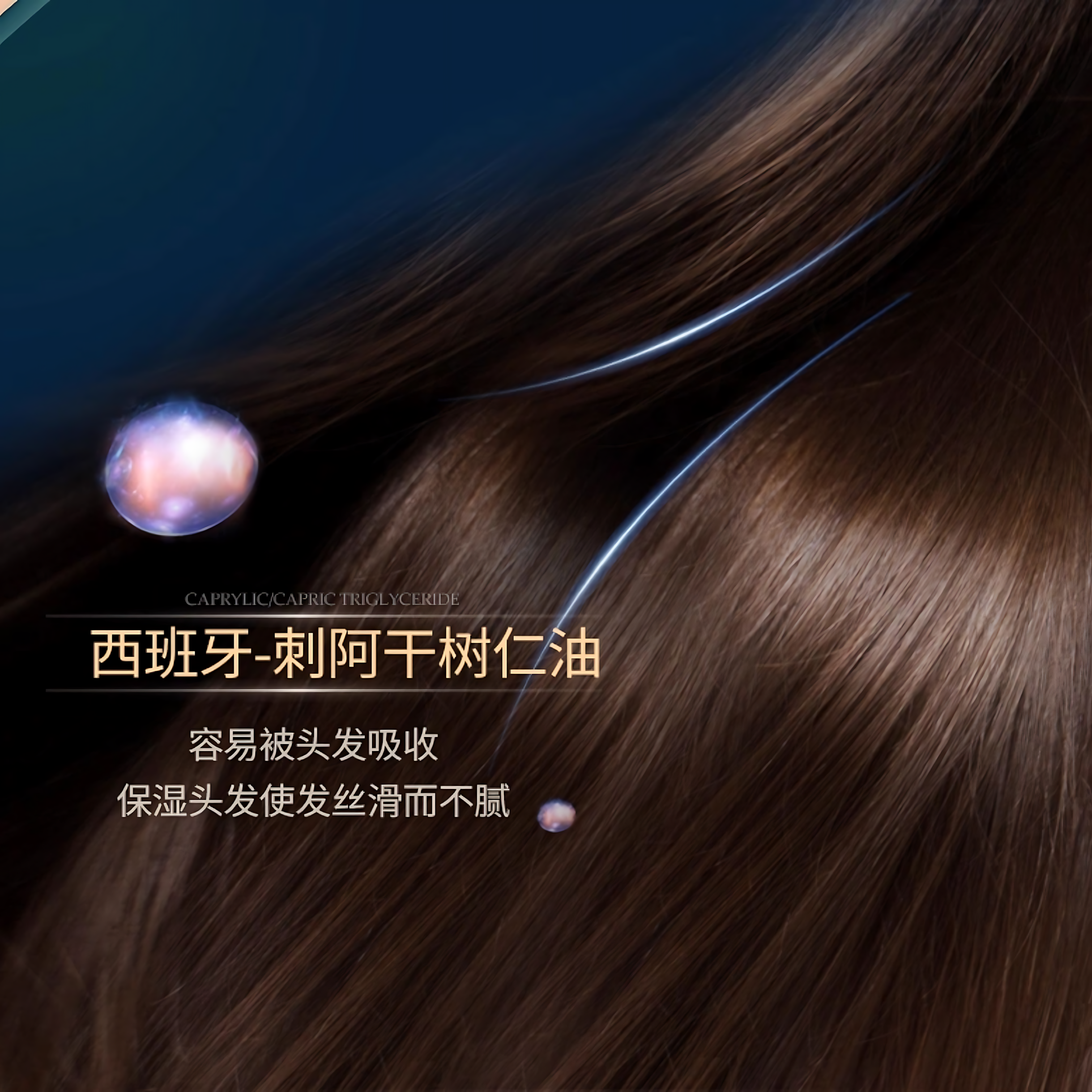 MCHOIX Soft And Smooth Eotanical Hair Oil 100ml 魔香柔顺臻萃护发精油
