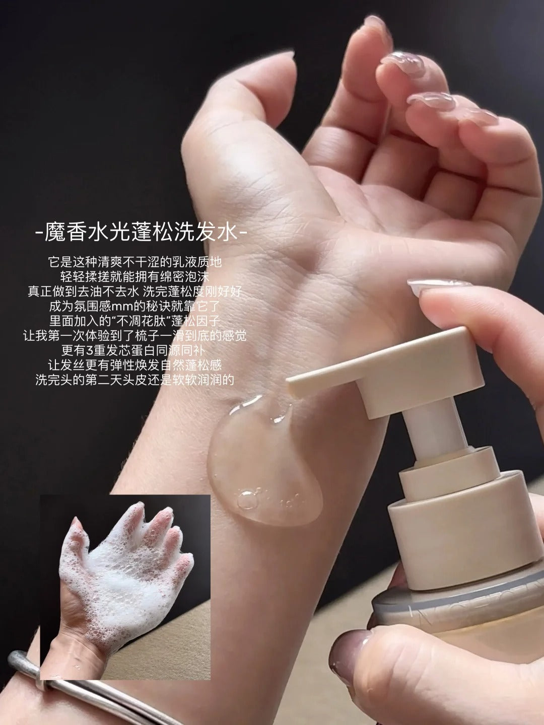 MCHOIX Water Fluffy Shampoo/Conditioner 300g/200ml 魔香花肽水光蓬松洗发露/护发素