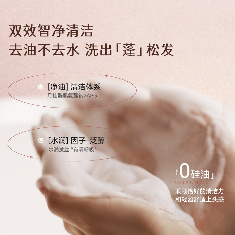 MCHOIX Water Fluffy Shampoo/Conditioner 300g/200ml 魔香花肽水光蓬松洗发露/护发素