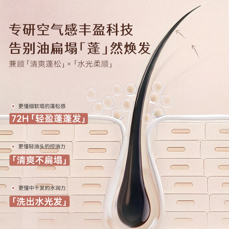 MCHOIX Water Fluffy Shampoo/Conditioner 300g/200ml 魔香花肽水光蓬松洗发露/护发素