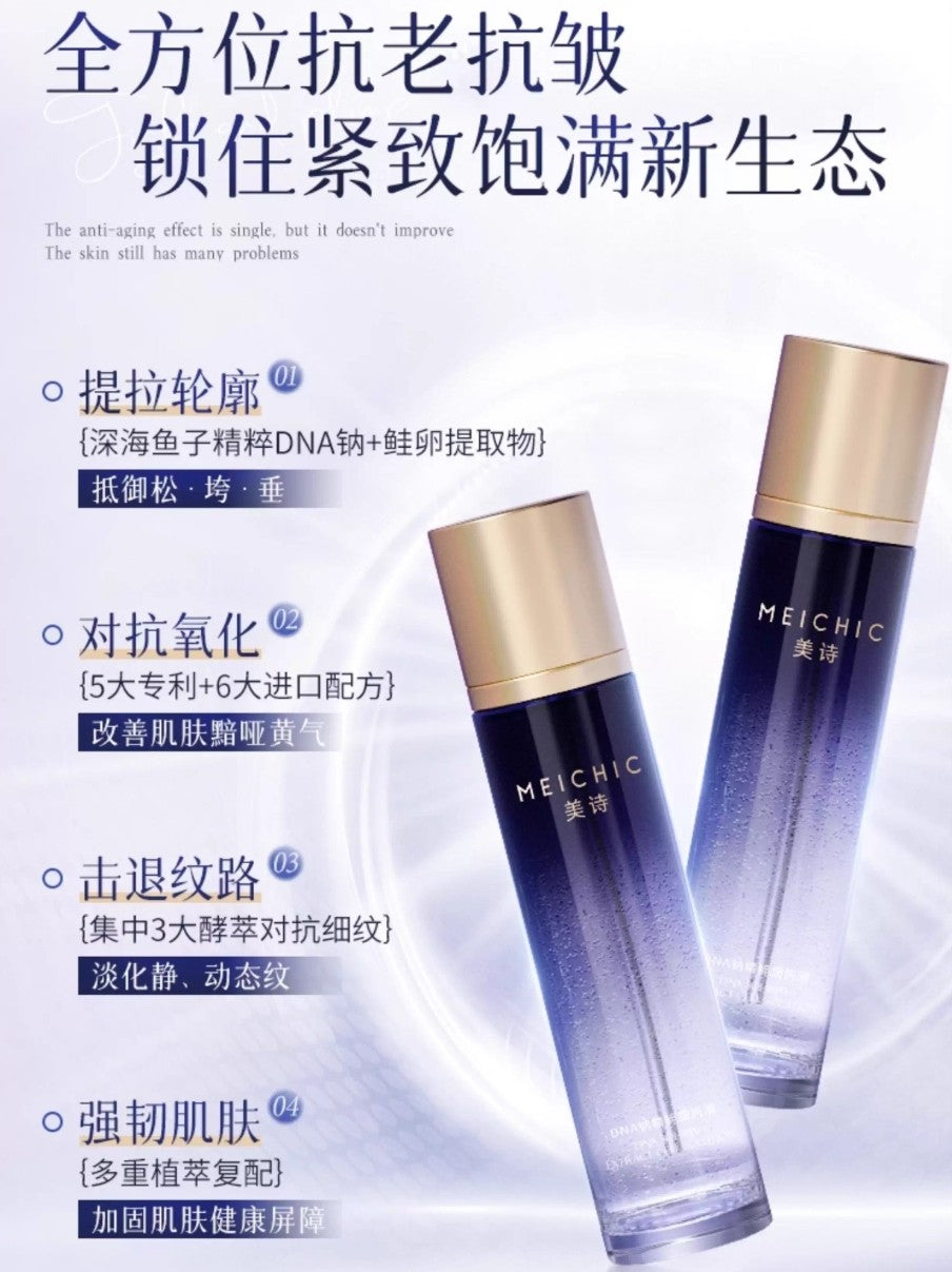 MEICHIC DNA Sodium Extract Cell Solution 120ml 美诗DNA钠精粹细胞液